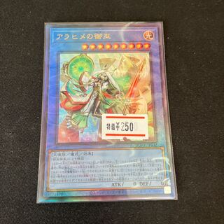 Arahime no Gomiko Ultimate Rare JP032