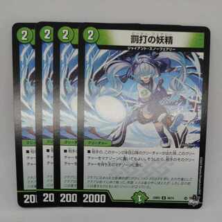 The Fairy of the Penalty Strike U 49/74