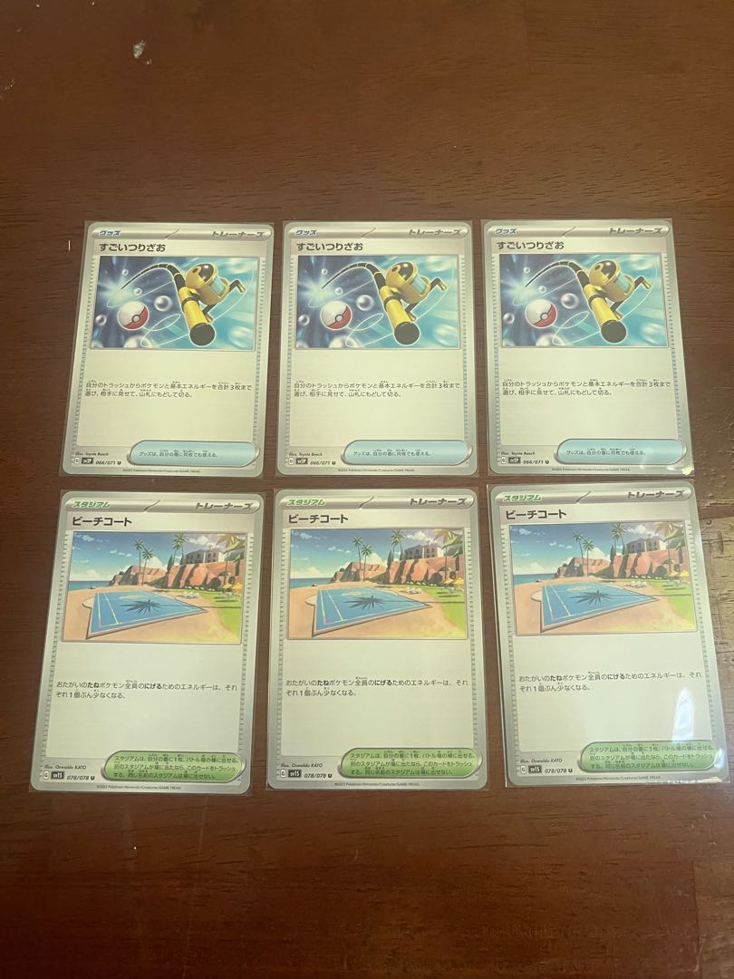 【６枚セット】すごいつりざお ビーチコート