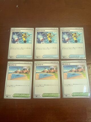 【６枚セット】すごいつりざお ビーチコート