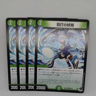 The Fairy of the Penalty Strike U 49/74