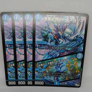 音素記号Bm エネルジコ｜水面から 天掴まんと するチャージャー U 31/74