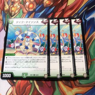 タイク・タイソンズ　4枚セット