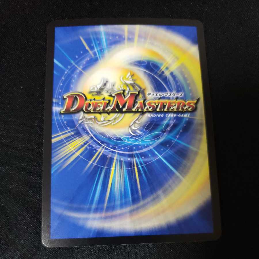 ボルシャック・フォース・ドラゴン SR S6/S8