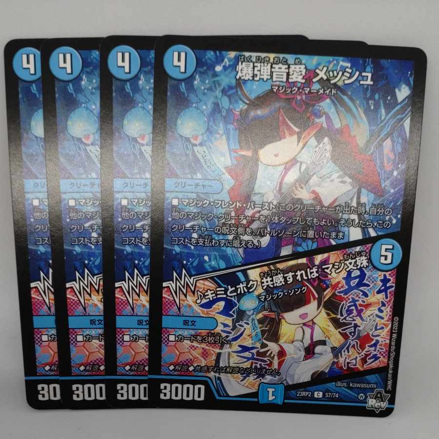 Kimi to Boku, if we share the same feelings, Majibunju C 57/74