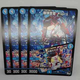 Kimi to Boku, if we share the same feelings, Majibunju C 57/74