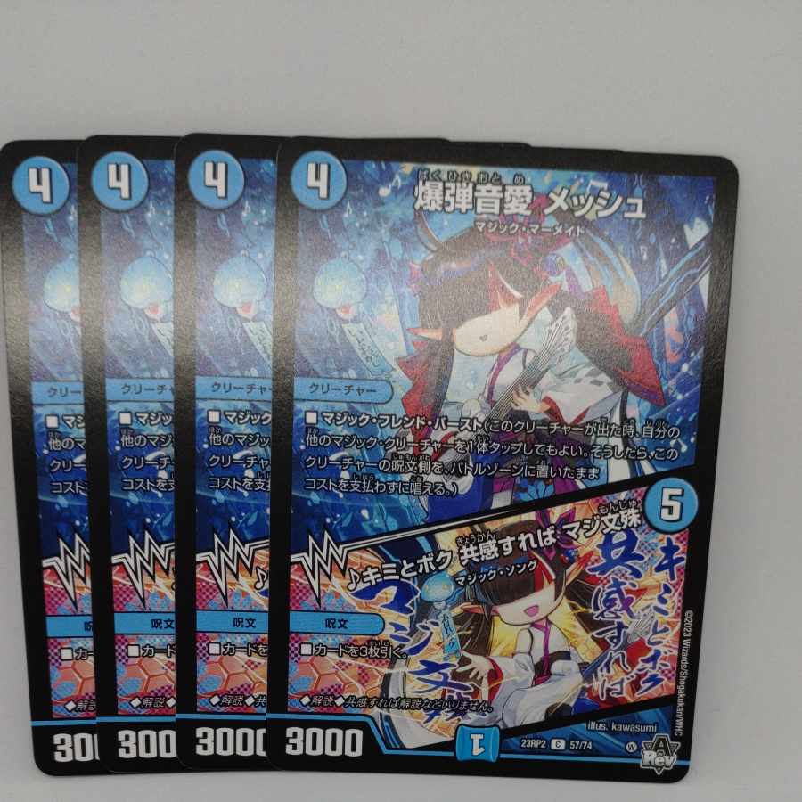 Kimi to Boku, if we share the same feelings, Majibunju C 57/74