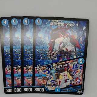 Kimi to Boku, if we share the same feelings, Majibunju C 57/74