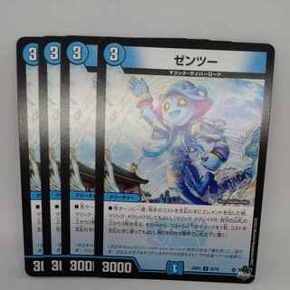 ゼンツー U 33/74