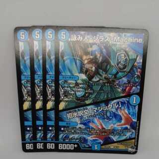 詠み人-シラズ-Machine｜招水呪文「マジックル」 C 56/74