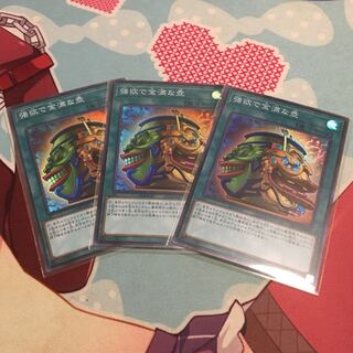 強欲で金満な壺 SR 3枚