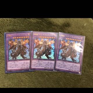 遊戯王　悪魔竜ブラックデーモンズドラゴン　ウルトラ3枚