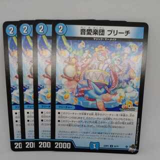 Sound love orchestra Bleach U 35/74 1枚