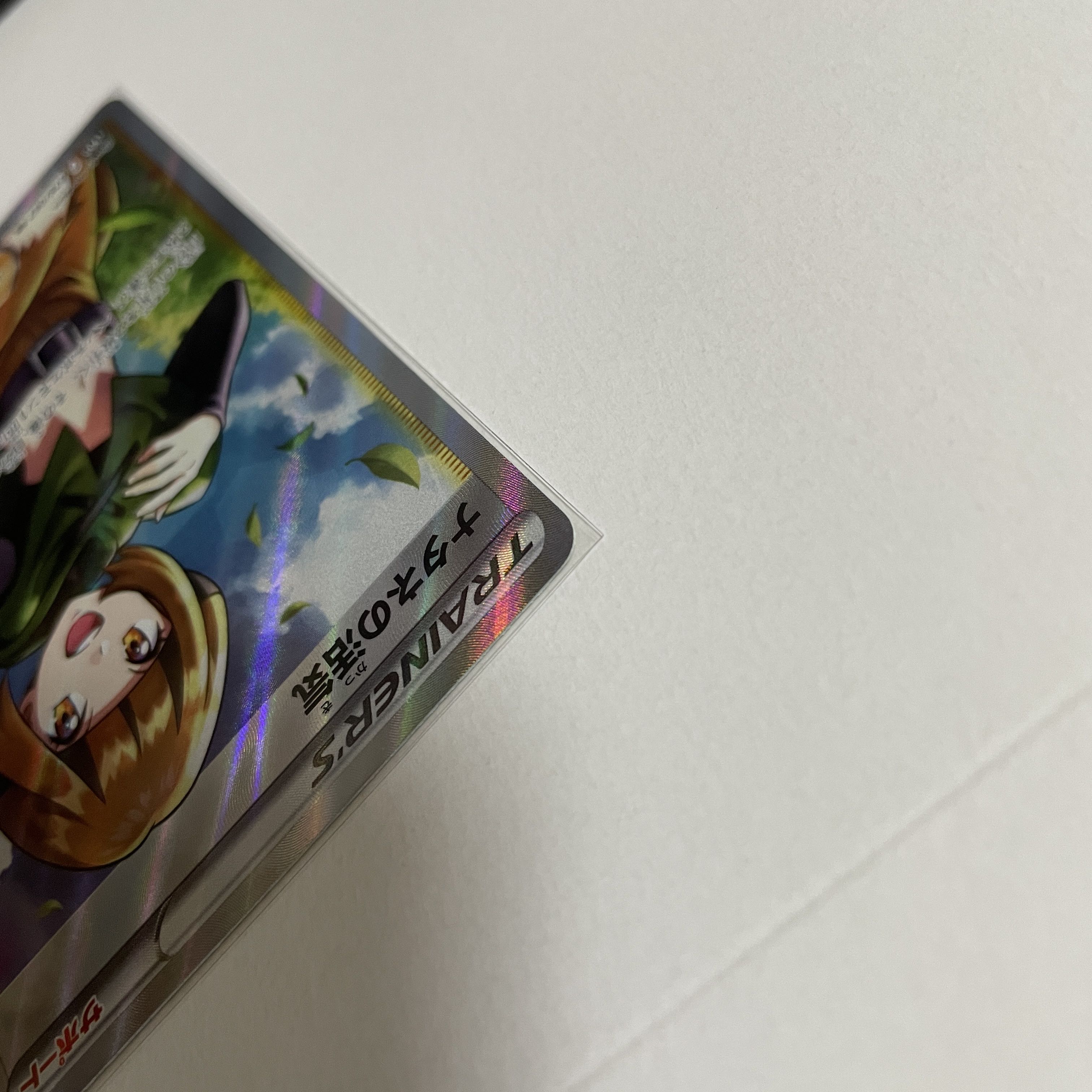 ナタネの活気 SR 078/067