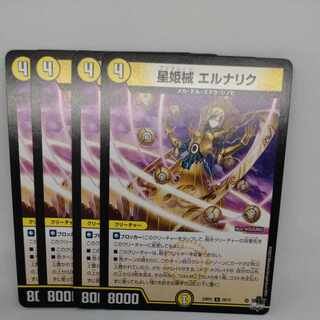 星姫械 エルナリク U 28/74