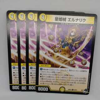 星姫械 エルナリク U 28/74