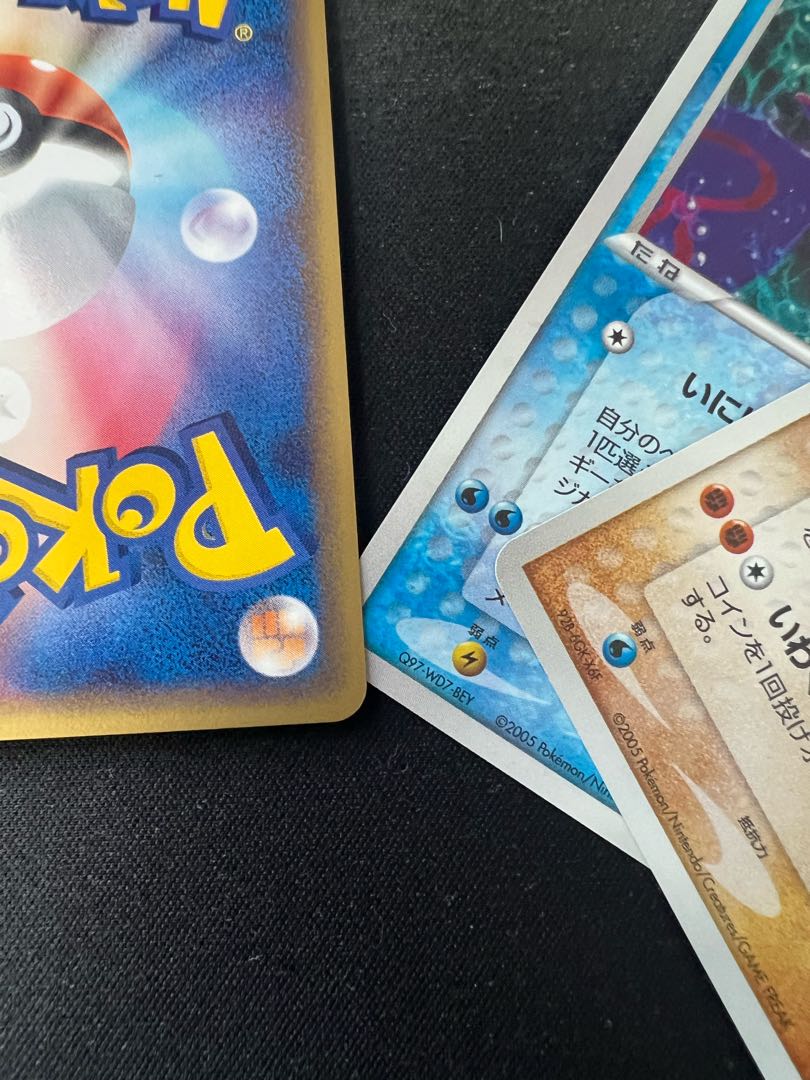 グラードン カイオーガ　レックウザ　プロモ _のレックウザ、グラードン、カイオーガ プロモ (Used