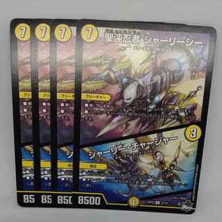 Holy Chaos Ninja Shirley See｜Shirley Charger U 27/74