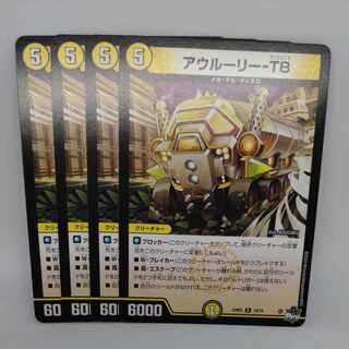 アウルーリー-T8 R 10/74