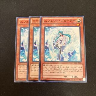 エフェクト・ヴェーラー ノーマル  3枚　特価品