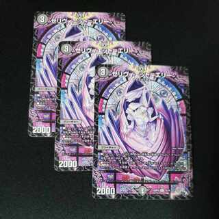 セリヴィエット=エリー R 15/74