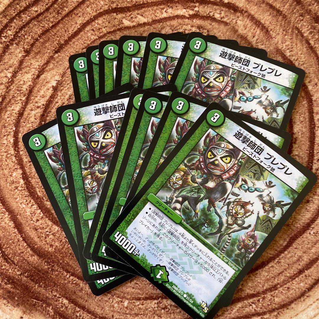 遊撃師団 プレプレ