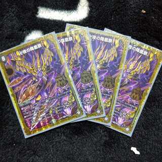 卍夜の降凰祭 ４枚セット