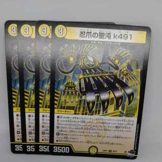 Holy chaos of ninja claws k491 U 29/74