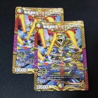 聖魔連結王 ドルファディロム KGM KM2/KM3