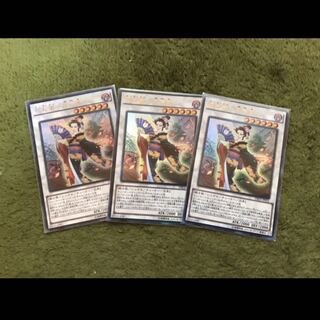 遊戯王　花札衛　月花見　ウルトラ3枚