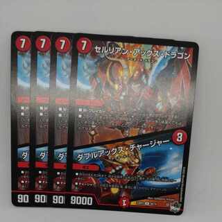 セルリアン・アックス・ドラゴン｜ダブルアックス・チャージャー U 40/74