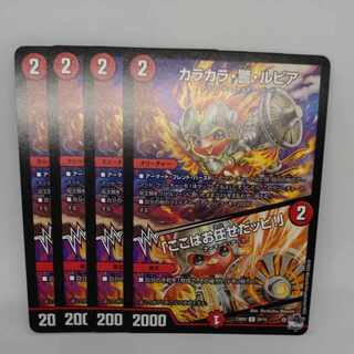 カラカラ・警・ルピア｜「ここはお任せだッピ!」 R 20/74