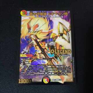 蒼き守護神 ドギラゴン閃 LEG 1/18