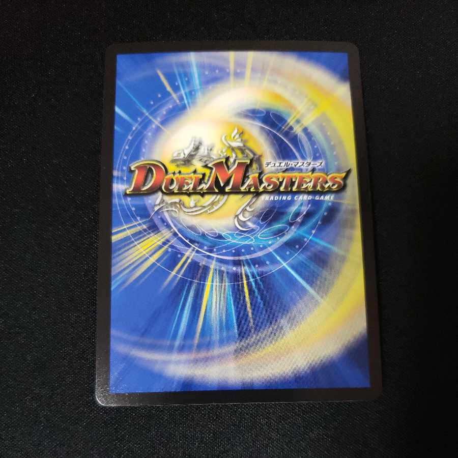 蒼き守護神 ドギラゴン閃 LEG 1/18