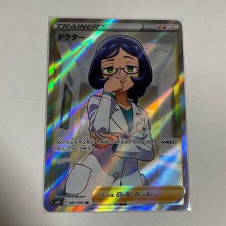 【ポケカ】ドクター SR【PSA6】 PSA10 ドオーex【SR】091/073 | ポケカ専門YBLS