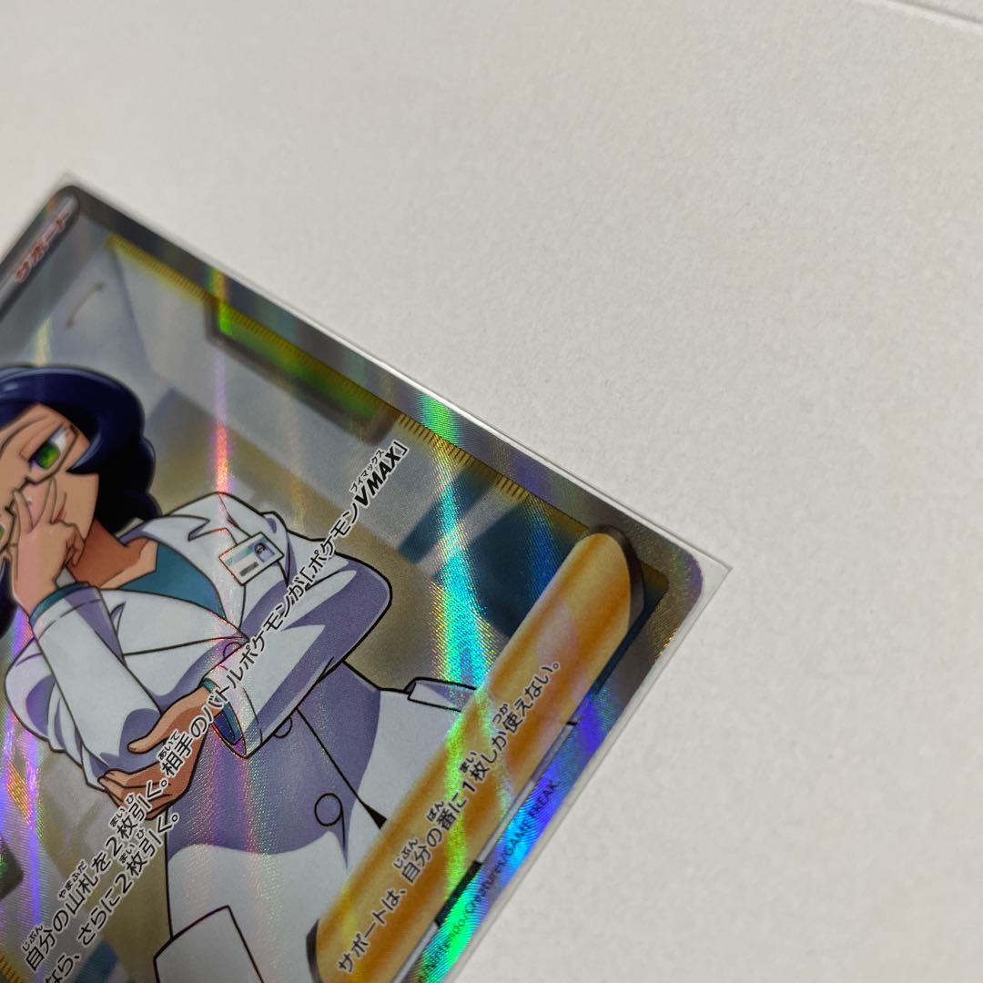 ドクター SR 081/070