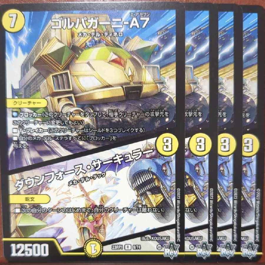 srs set discount golpagani - a7|down riryoku - circular r 9/74