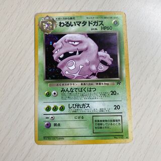 Old Back Bad Weezing