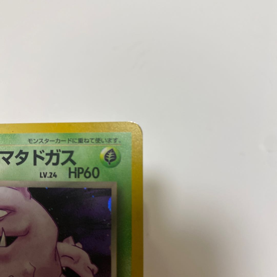 Old Back Bad Weezing