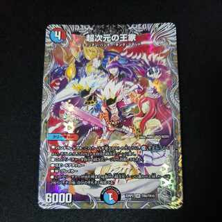 Royal Family of the Psychic Dimension (Silver Treasure) SR TR6/TR10