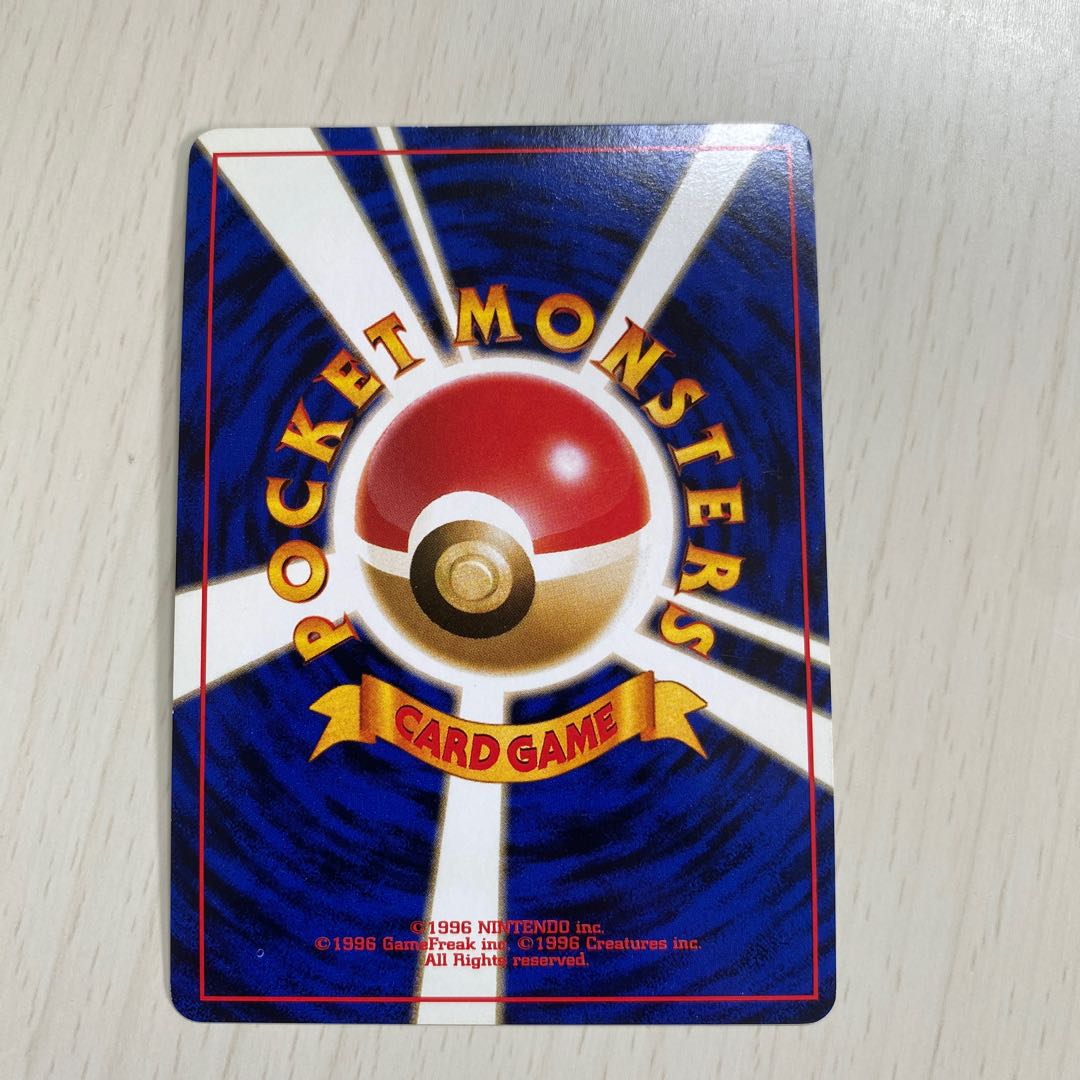 旧裏　ベトベトン