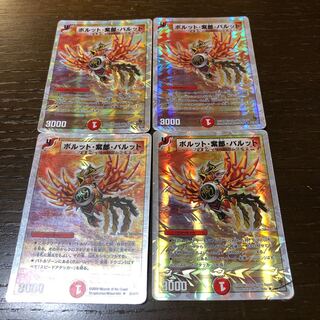 ボルット・紫郎・バルット(スーパーデッキ仕様) R-foil 25/39/Y8 1枚