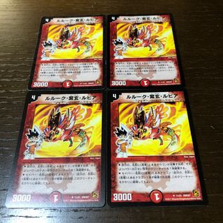 Luluk, Shigen Lupia U 11/21