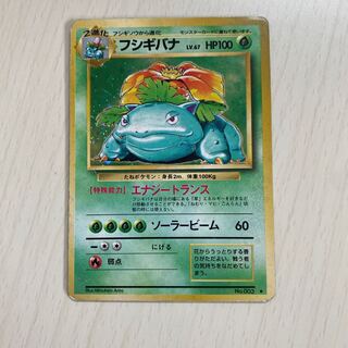 Old Back Venusaur