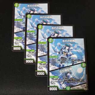 氷打の妖精｜巨打設計図 R 23/74