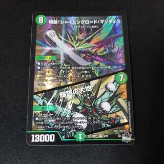 輝跡!シャイニングロード・マンティス｜輝跡の大地 VR 6/74