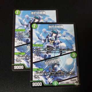 氷打の妖精｜巨打設計図 R 23/74