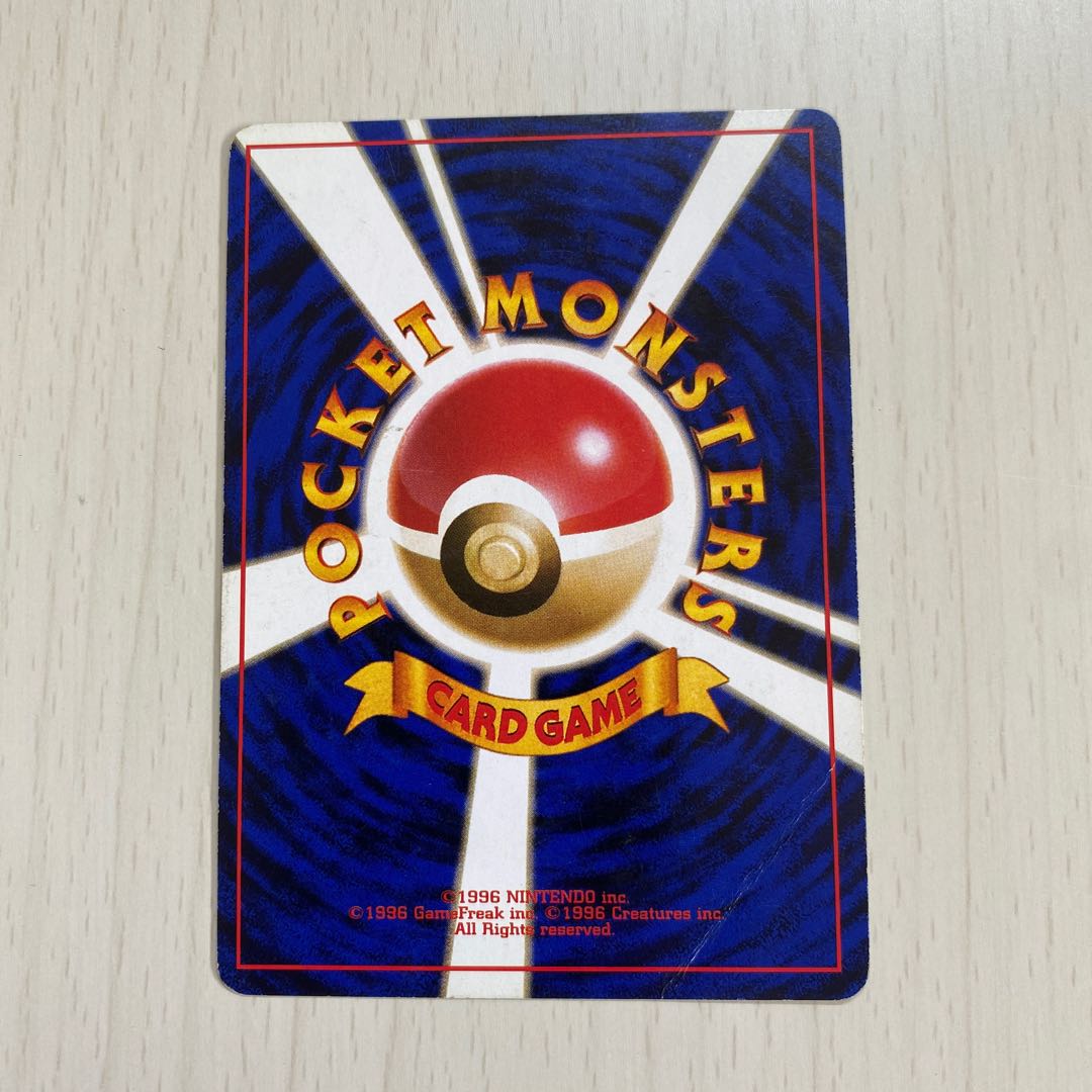 Old Back Bad Gyarados