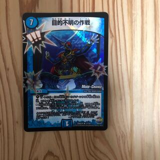 目的不明の作戦ホイルとエメラル