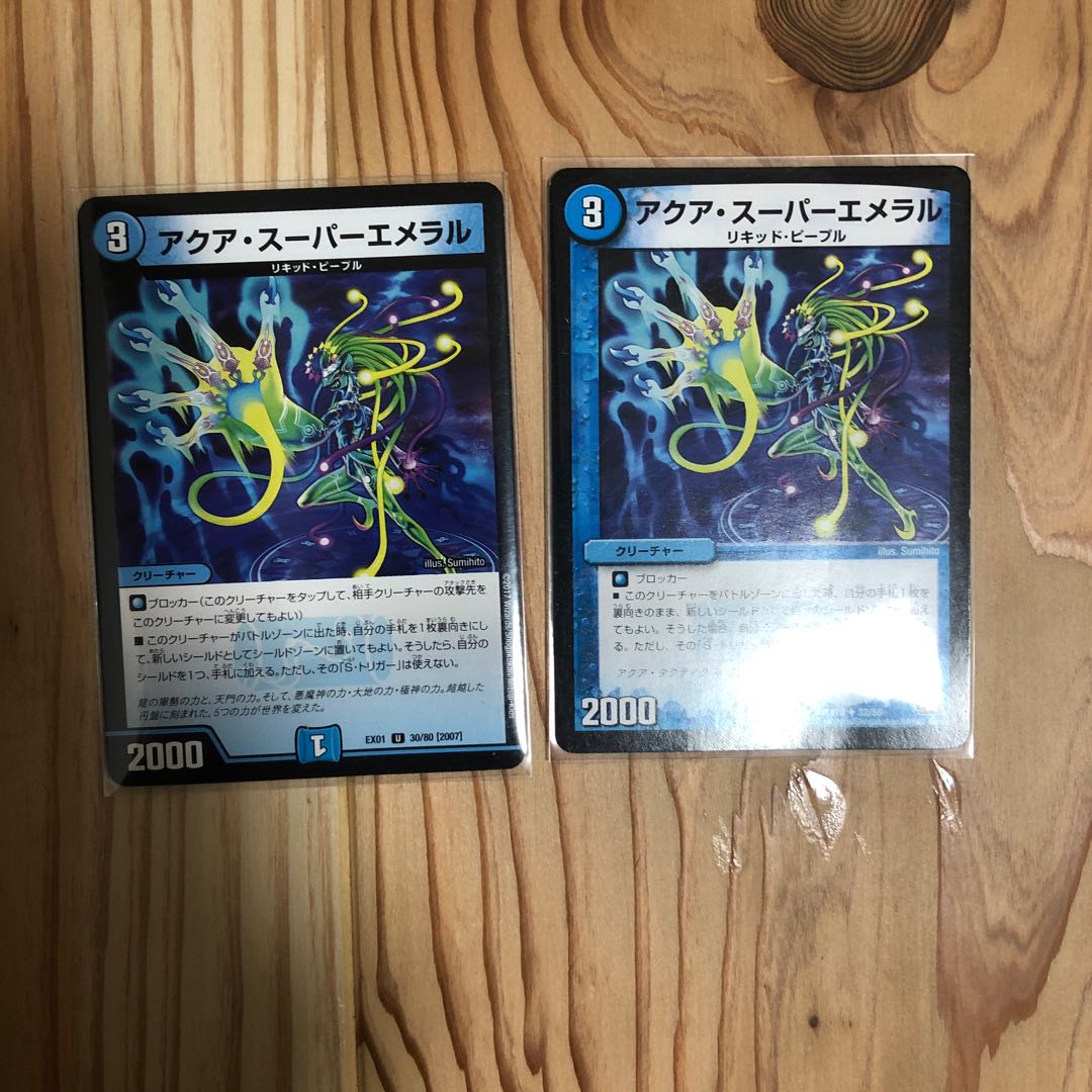 目的不明の作戦ホイルとエメラル